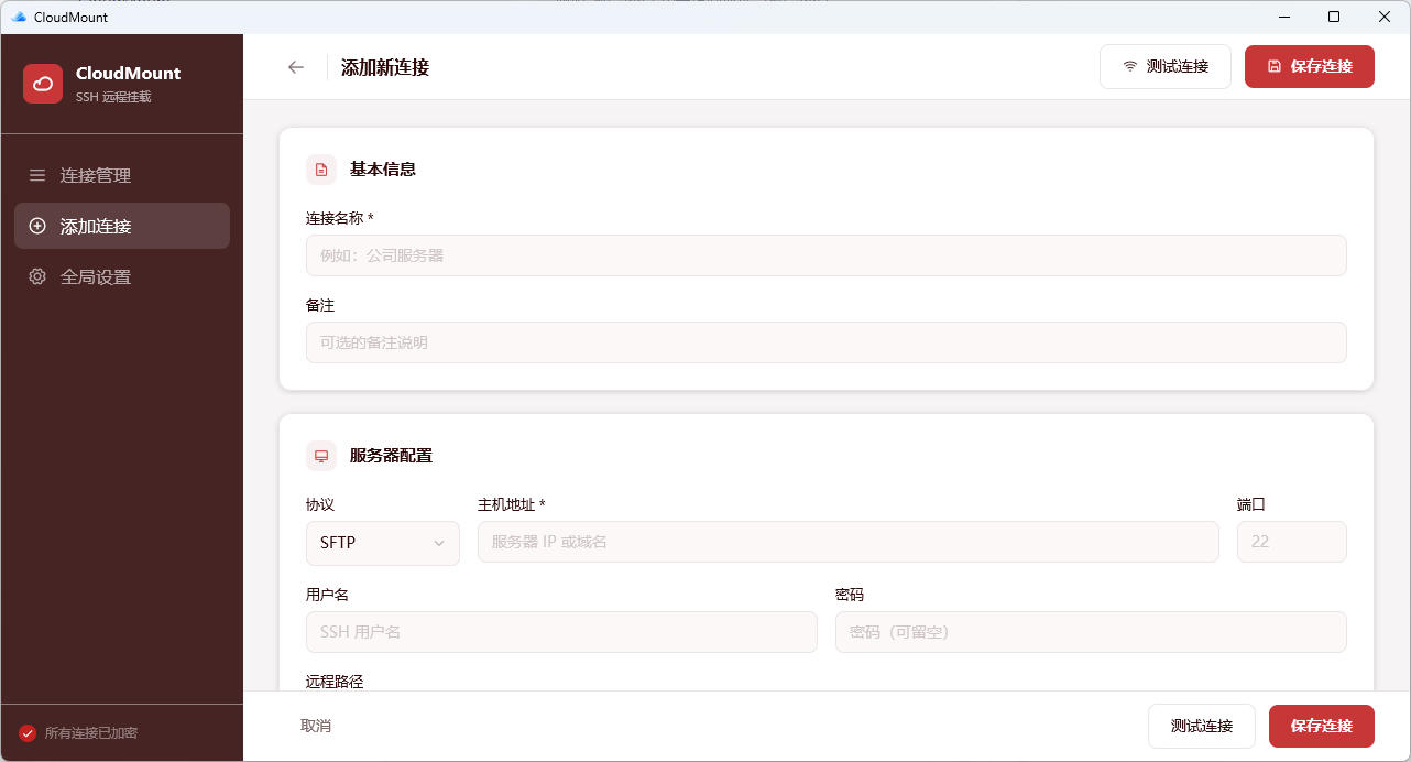 CloudMount Windows 截图 2